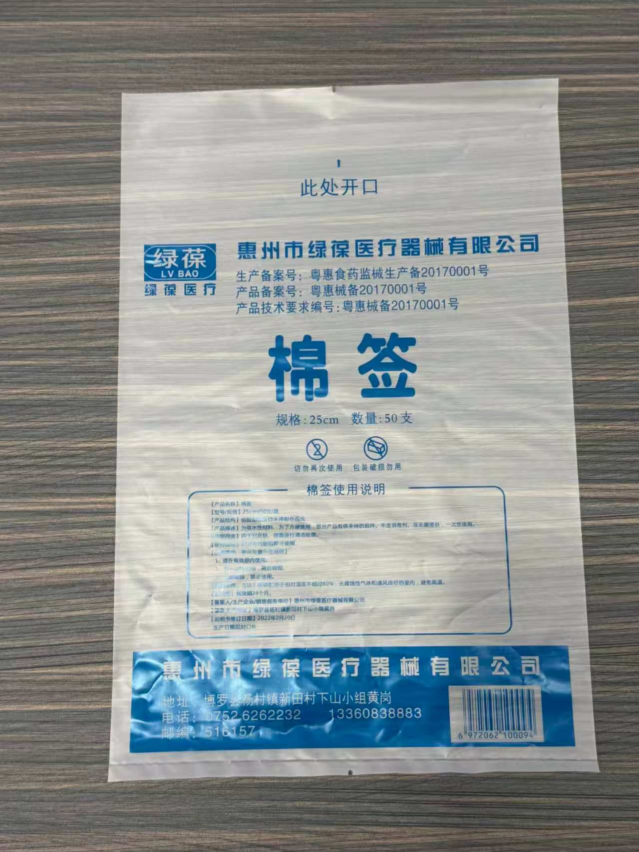 汕尾PO袋